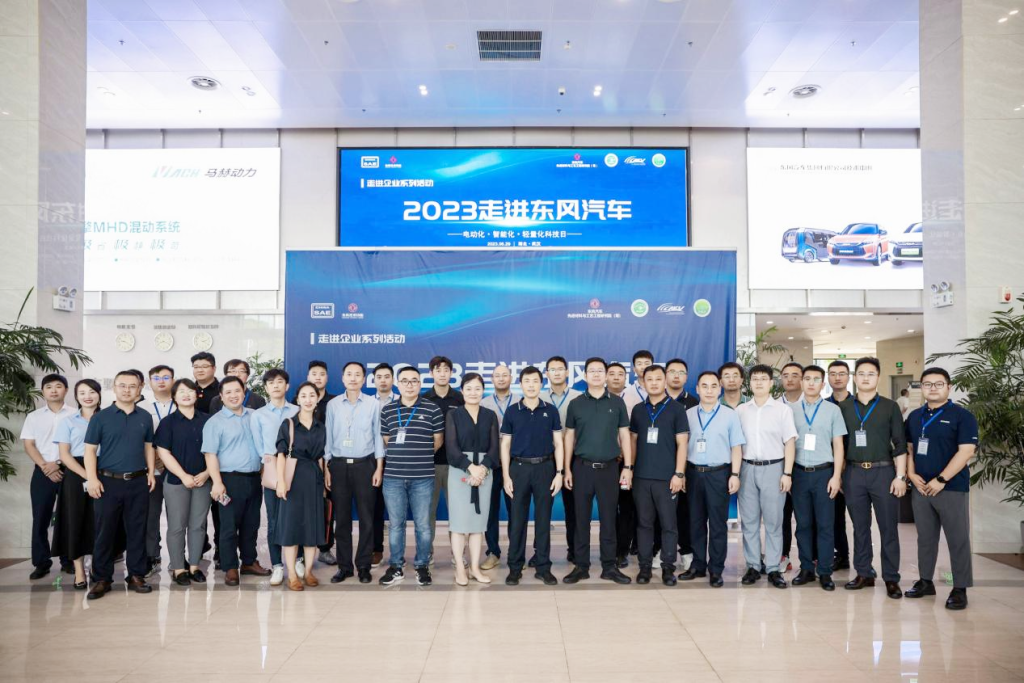 中瓴智行应邀参加CAICV 2023“走进长城汽车”交流活动