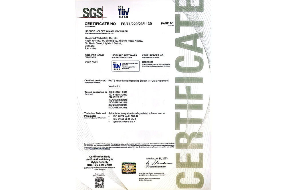 IEC61508 SIL-3、ISO26262 ASIL-D、EN50128 SIL-4功能安全产品认证