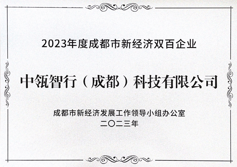 资质荣誉