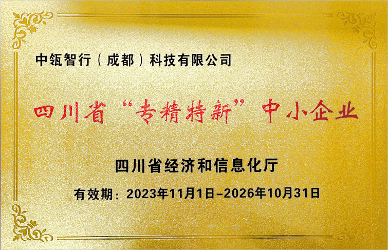 资质荣誉