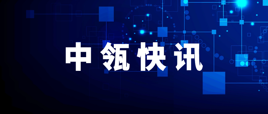再获行业认可 中瓴智行获AUTOSEMO两项荣誉